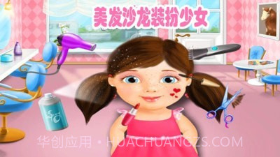 奇妙美发沙龙截图2 奇妙美发沙龙截图2