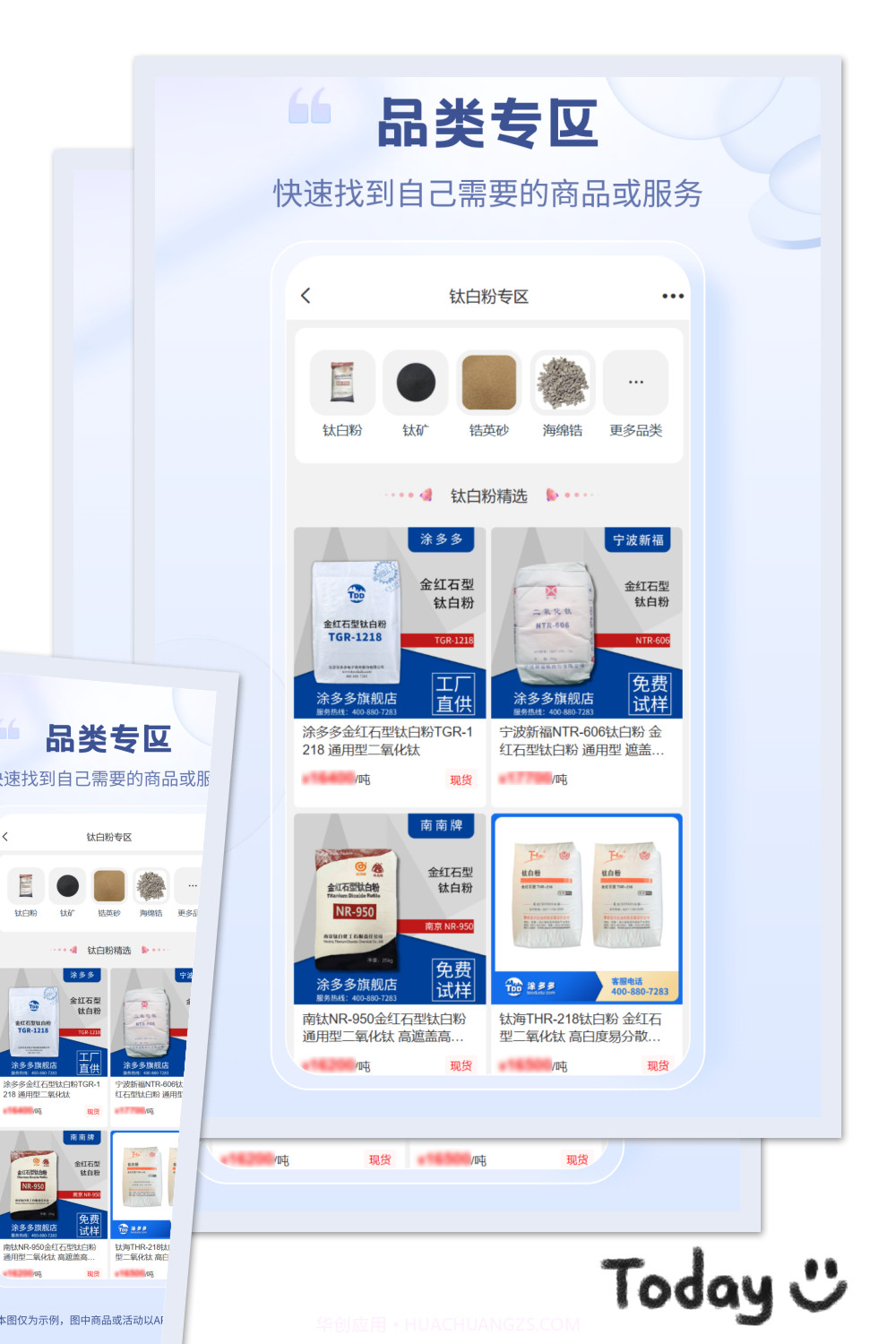 涂多多涂料商城截图1
