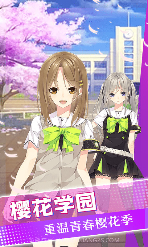 模拟高校截图1 模拟高校截图1