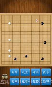 中国围棋截图2