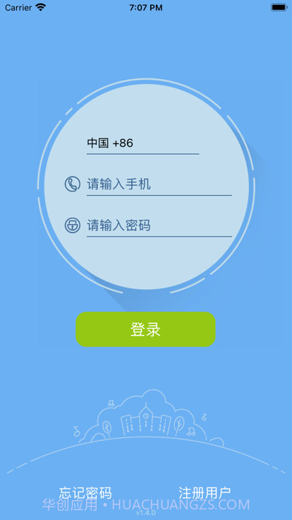 御学堂学员端截图1 御学堂学员端截图1