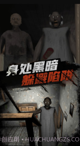 恐怖老爷爷中文版(Leaks)截图1 恐怖老爷爷中文版(Leaks)截图1