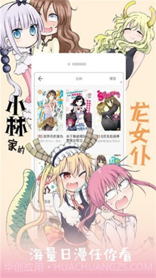 追看免费漫画截图3 追看免费漫画截图3