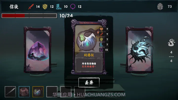 混沌将至截图3 混沌将至截图3