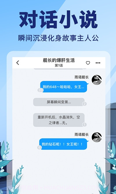 点鸭( 沉浸式阅读)截图3 点鸭( 沉浸式阅读)截图3