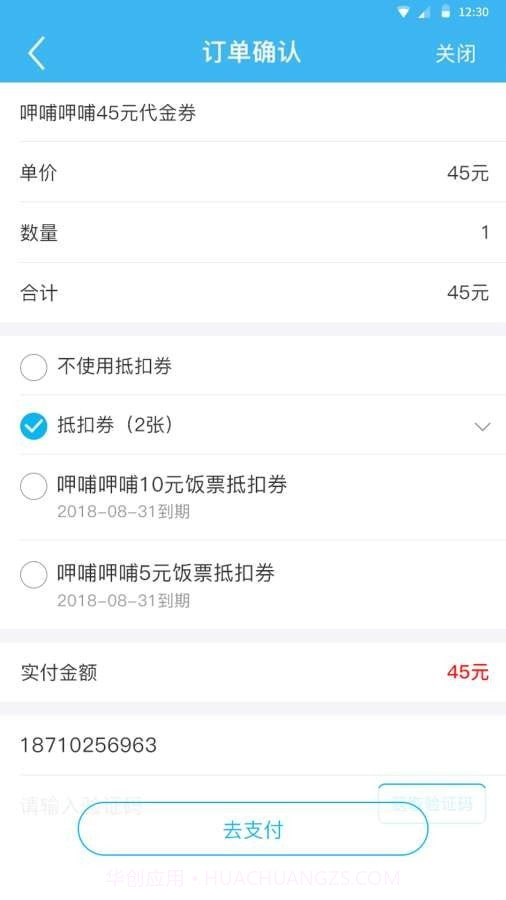 满意生活截图4 满意生活截图4