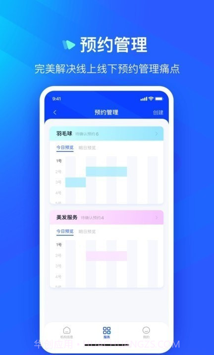 众宜截图2 众宜截图2