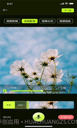 小青果剪辑截图3 小青果剪辑截图3