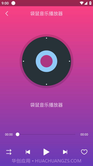 袋鼠音乐播放器截图3