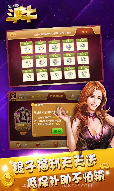 同城游斗牛截图2 同城游斗牛截图2