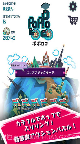 怪物来了哇截图2