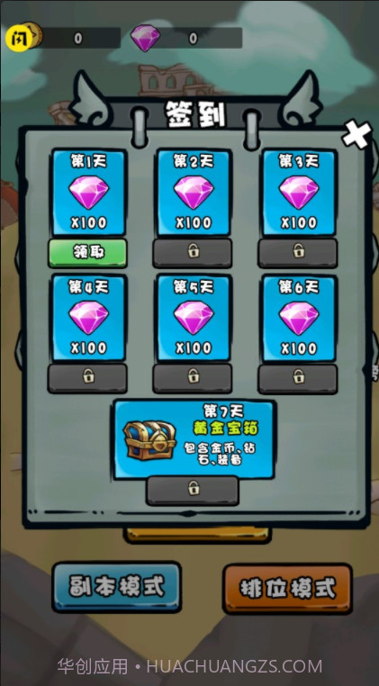 我是技能大师截图3