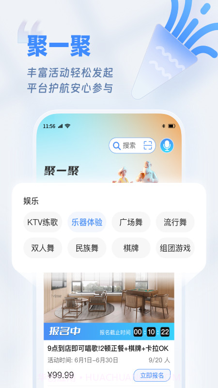 欢乐友道截图2 欢乐友道截图2