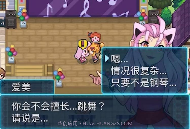 宝可梦真谊系统截图4