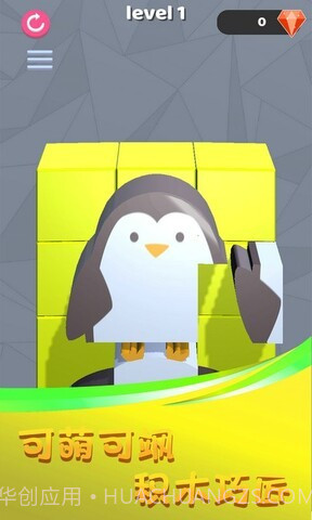 积木巧匠截图4 积木巧匠截图4