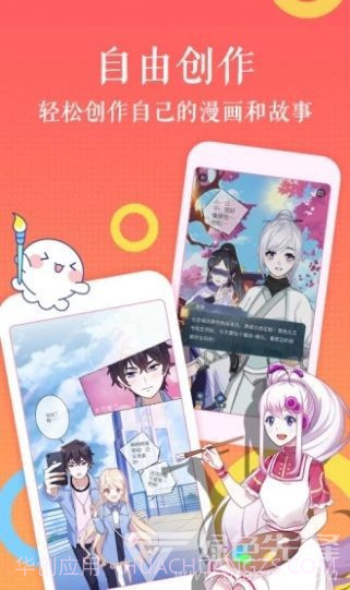 宠狐成妃漫画官网截图2 宠狐成妃漫画官网截图2