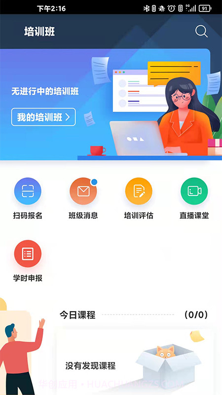 员工成长服务截图2 员工成长服务截图2