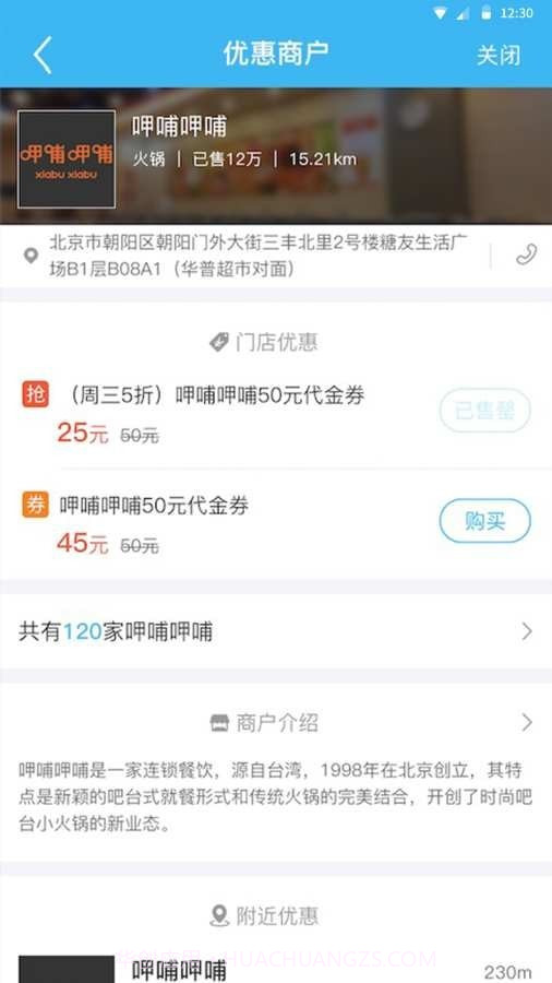 满意生活截图2 满意生活截图2