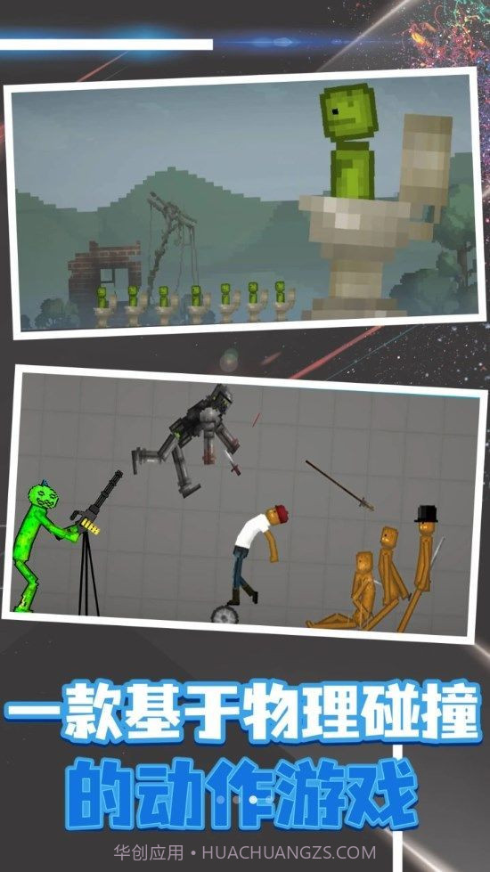 像素射击模拟器截图2