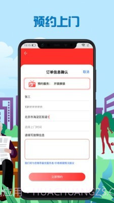 极速管家截图3 极速管家截图3