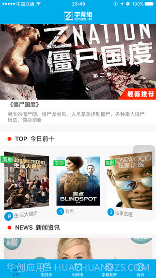 人人字幕组影视截图4