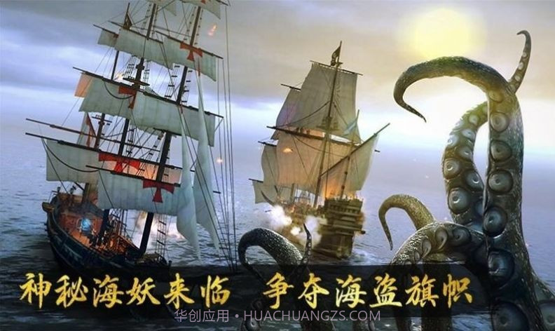 中世纪海盗战舰海战截图2 中世纪海盗战舰海战截图2