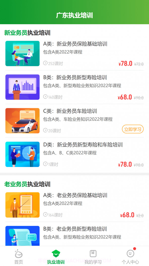 栗子同学截图2 栗子同学截图2