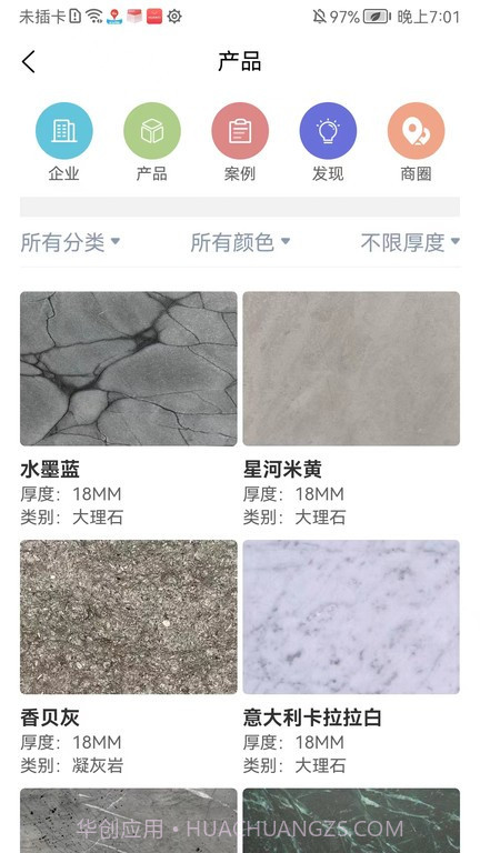 石材报价网截图2