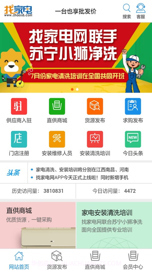 找家电网截图5 找家电网截图5