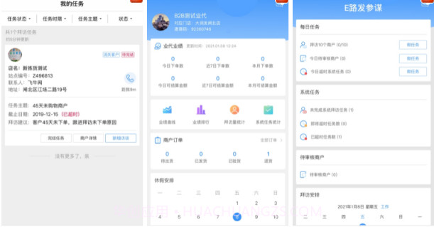 e路发参谋截图1 e路发参谋截图1