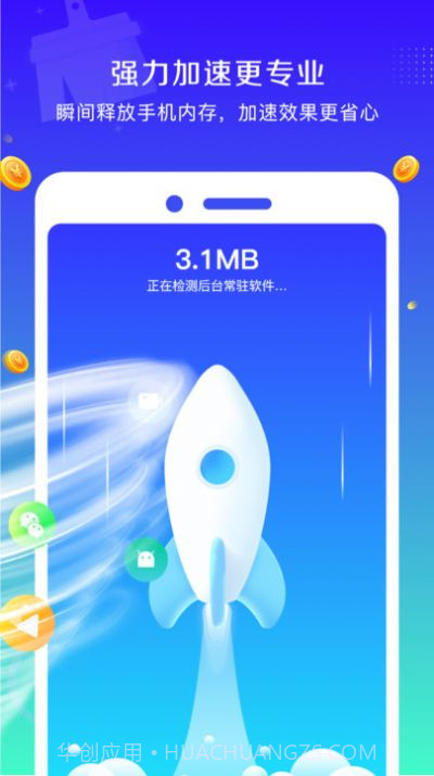 清理万能钥匙截图2