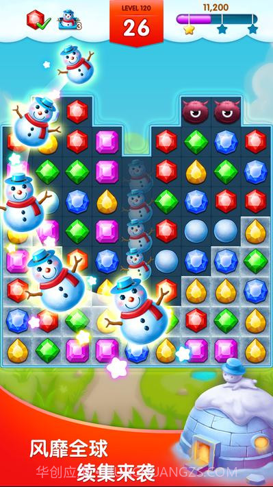钻石消消乐截图8