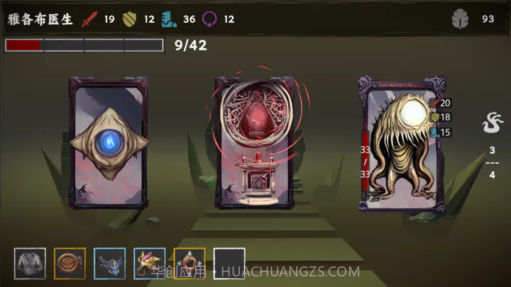 混沌将至截图2 混沌将至截图2