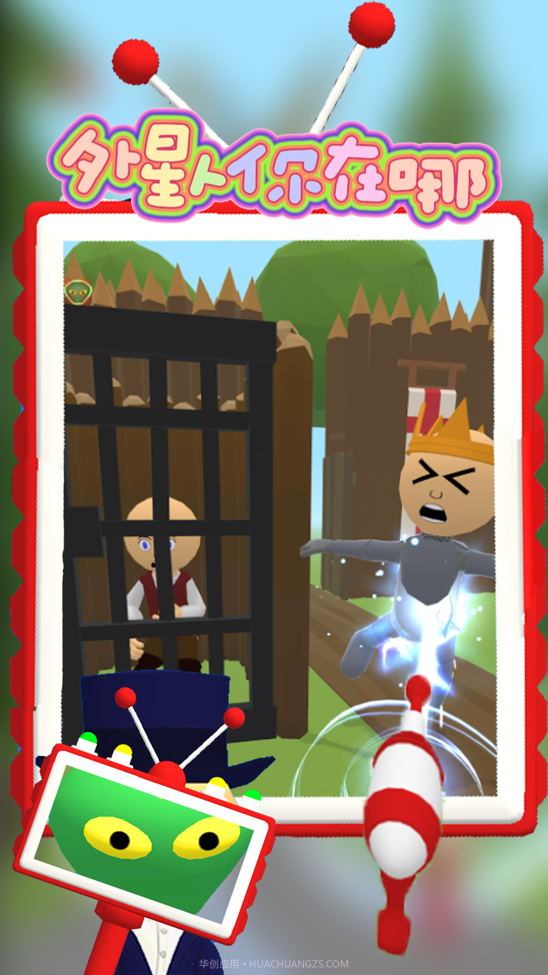 外星人你在哪截图4 外星人你在哪截图4