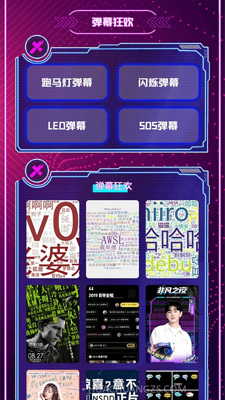 爱弹手持弹幕工具截图2