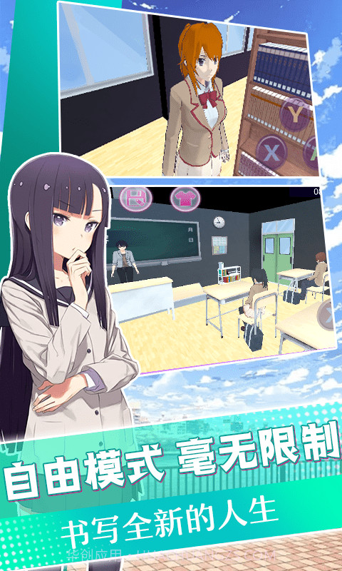 模拟高校截图5 模拟高校截图5