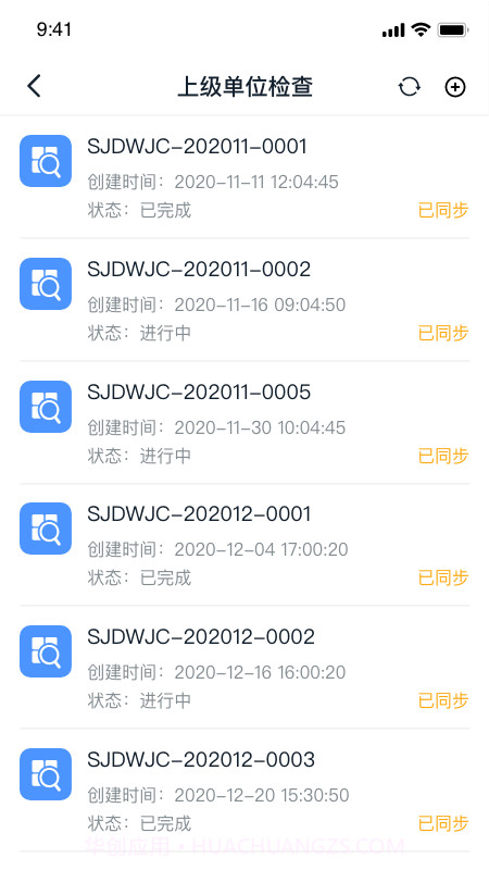 智建宝安装版截图3 智建宝安装版截图3