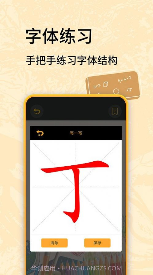 虫虫学习助手截图1 虫虫学习助手截图1