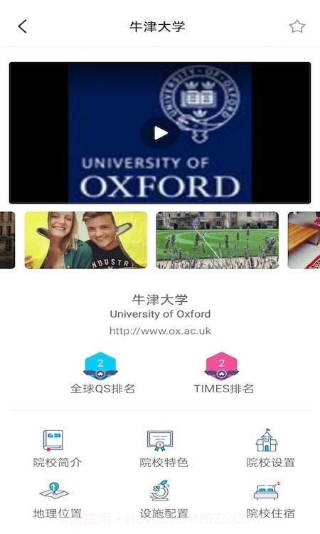 留学案例截图2 留学案例截图2
