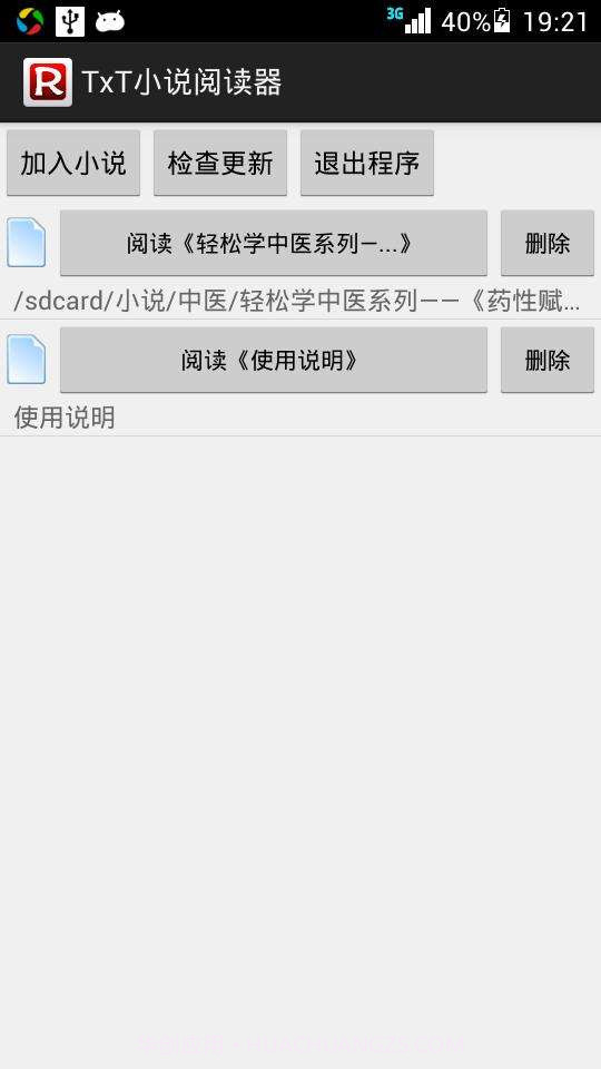 TxT小说阅读器截图1 TxT小说阅读器截图1