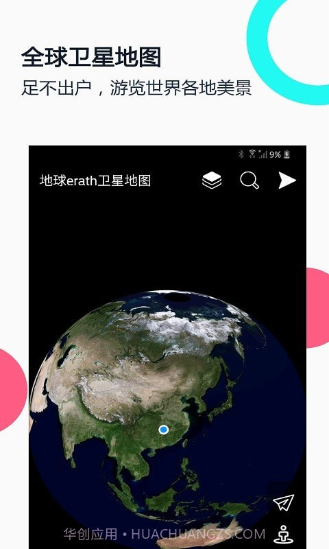小谷地球erath截图1 小谷地球erath截图1