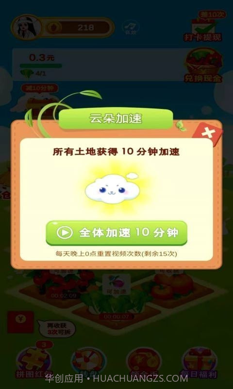 多多花园红包版截图2 多多花园红包版截图2