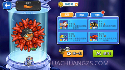 变异八爪鱼无限金币截图3 变异八爪鱼无限金币截图3