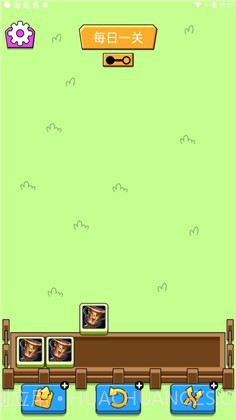 王了个王装备版截图3