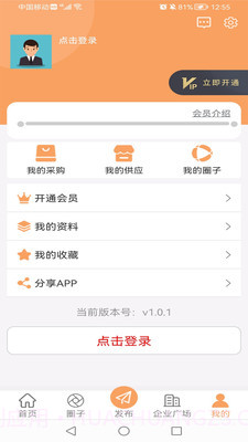 稀土交流圈截图2 稀土交流圈截图2