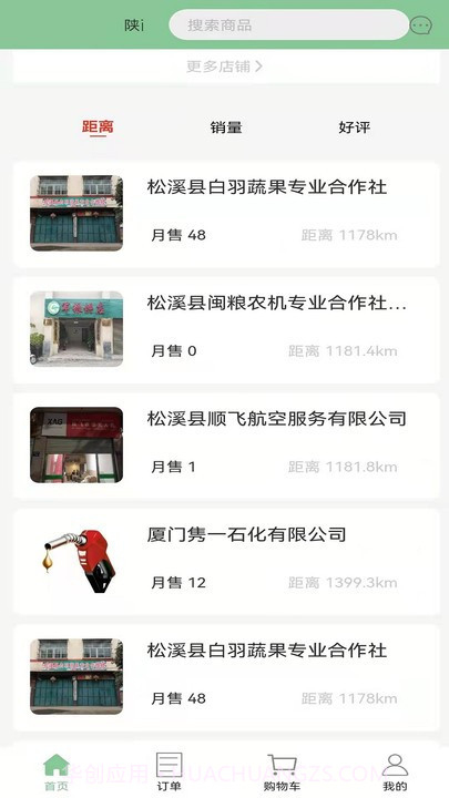 华创绿动平台截图2 华创绿动平台截图2