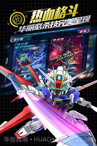 高达截图2 高达截图2