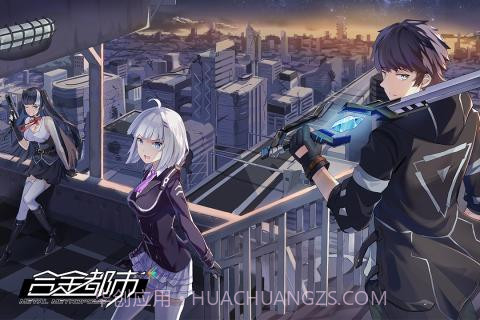 合金都市截图5 合金都市截图5