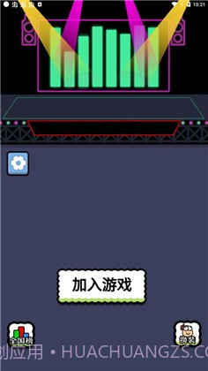 王了个王装备版截图2