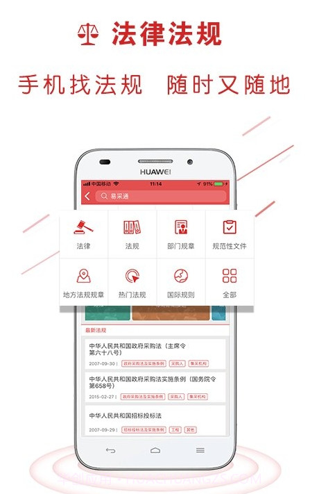 易采通考题(政府采购)截图5 易采通考题(政府采购)截图5